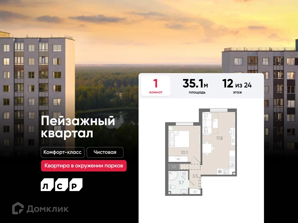 Фото квартиры в ЖК Цветной город