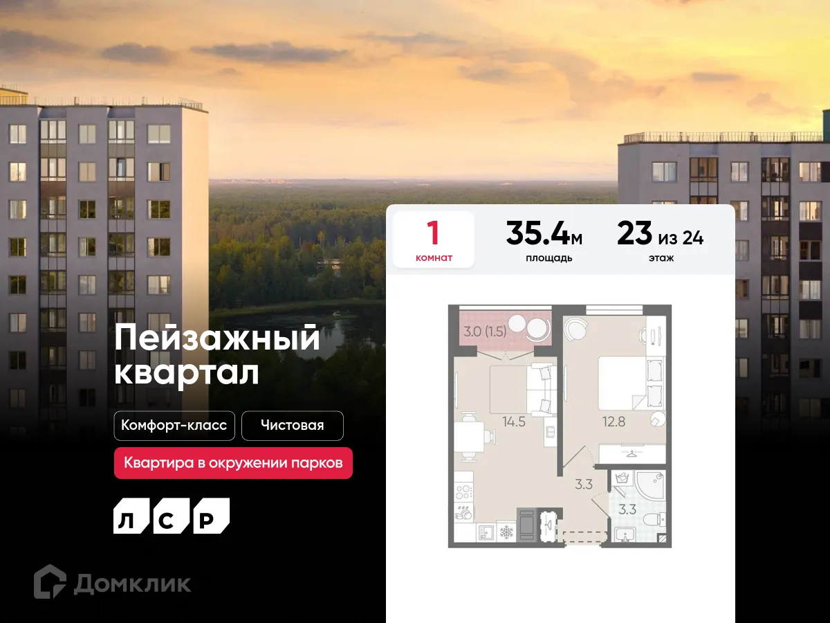 Фото квартиры в ЖК Цветной город