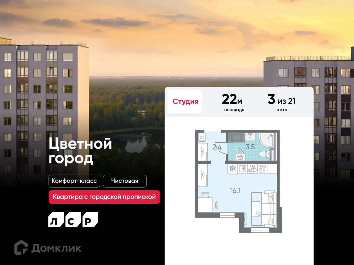 Фото квартиры в ЖК Цветной город