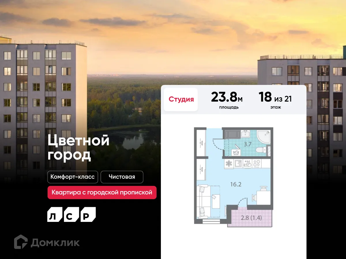 Фото квартиры в ЖК Цветной город