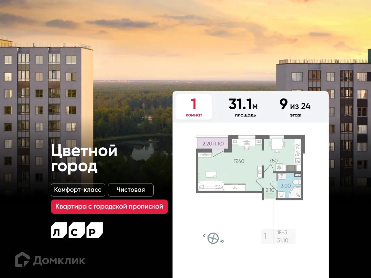 Фото квартиры в ЖК Цветной город