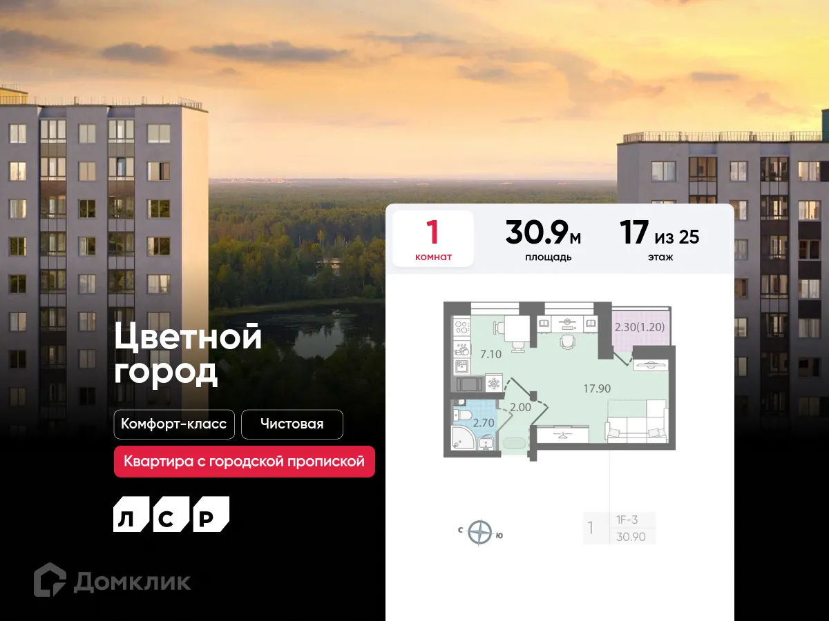 Фото квартиры в ЖК Цветной город