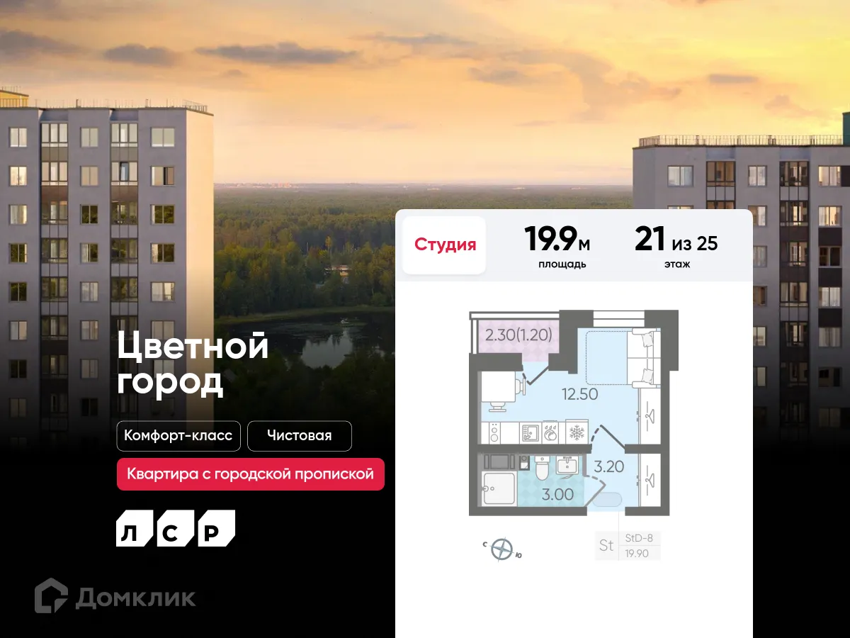 Фото квартиры в ЖК Цветной город