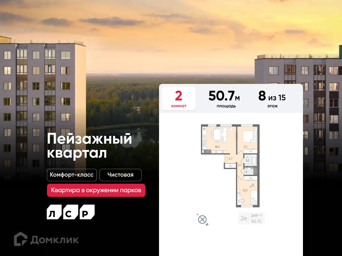 Фото квартиры в ЖК Цветной город