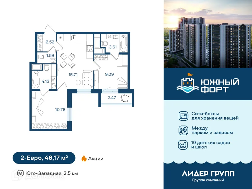 Фото квартиры в ЖК Южный форт