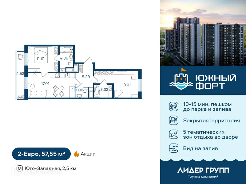 Фото квартиры в ЖК Южный форт