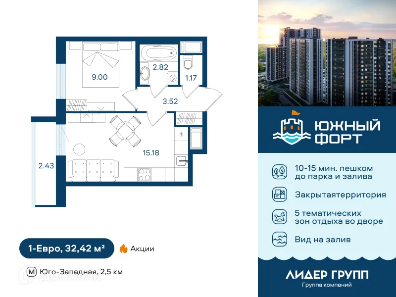 Фото квартиры в ЖК Южный форт