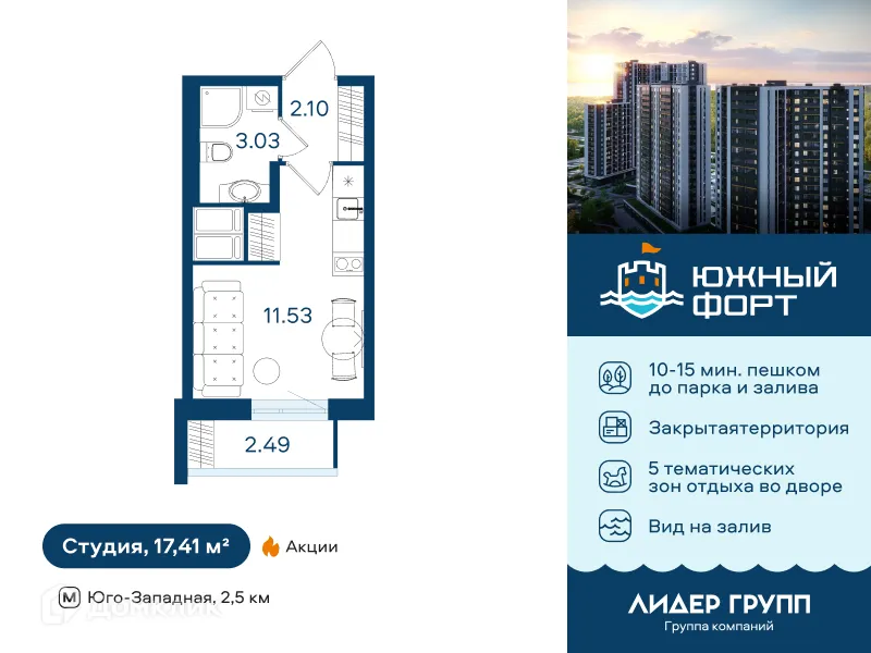 Фото квартиры в ЖК Южный форт