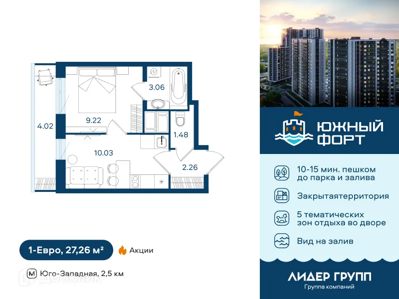 Фото квартиры в ЖК Южный форт