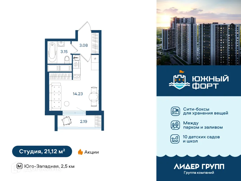 Фото квартиры в ЖК Южный форт