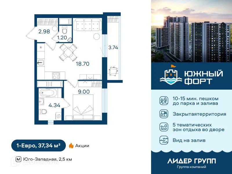 Фото квартиры в ЖК Южный форт