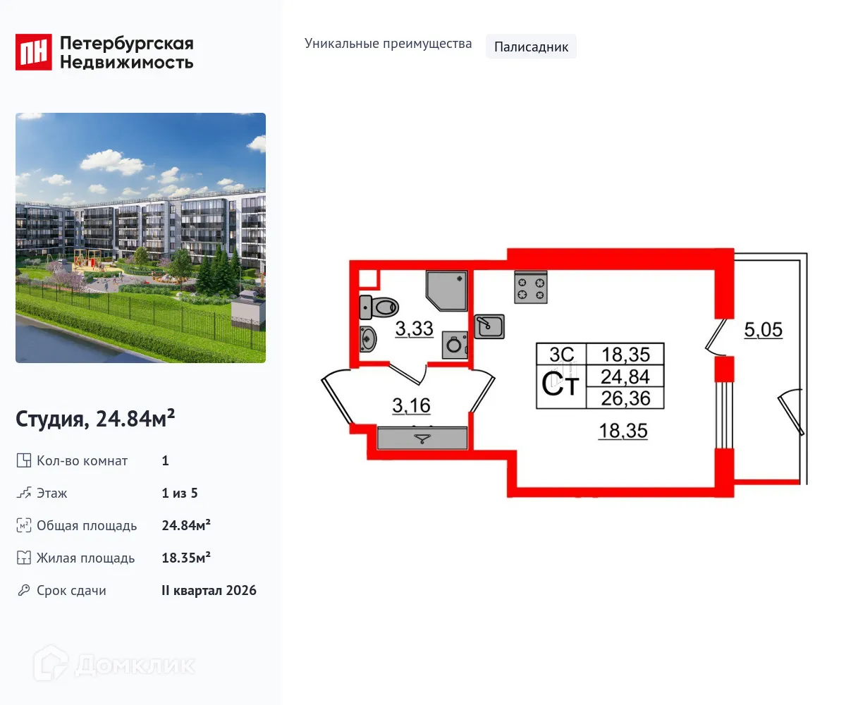 Фото квартиры в ЖК Парадный ансамбль