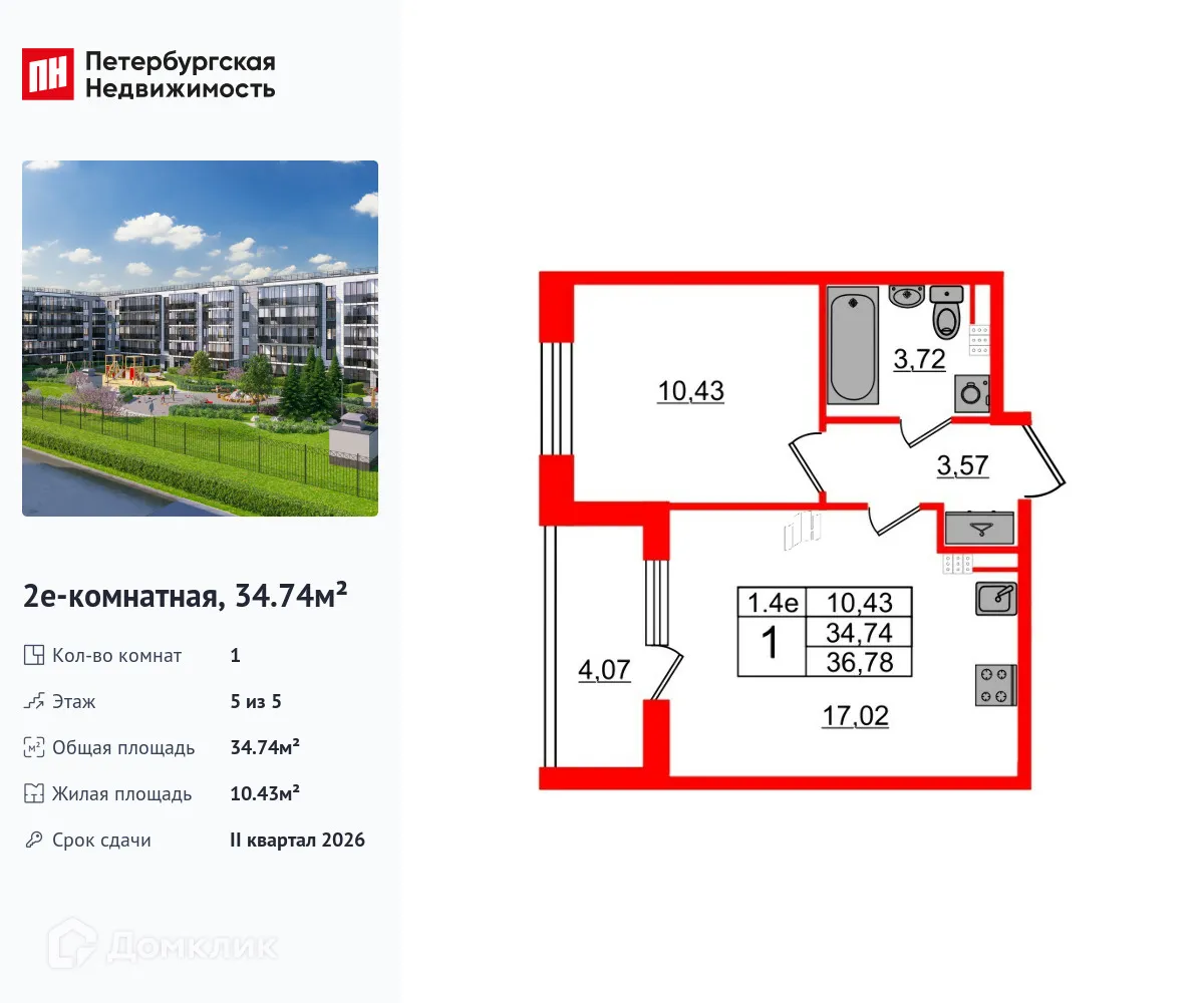 Фото квартиры в ЖК Парадный ансамбль