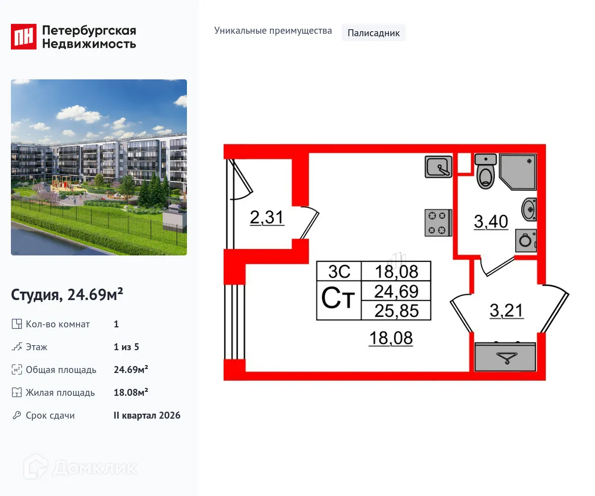 Фото квартиры в ЖК Парадный ансамбль