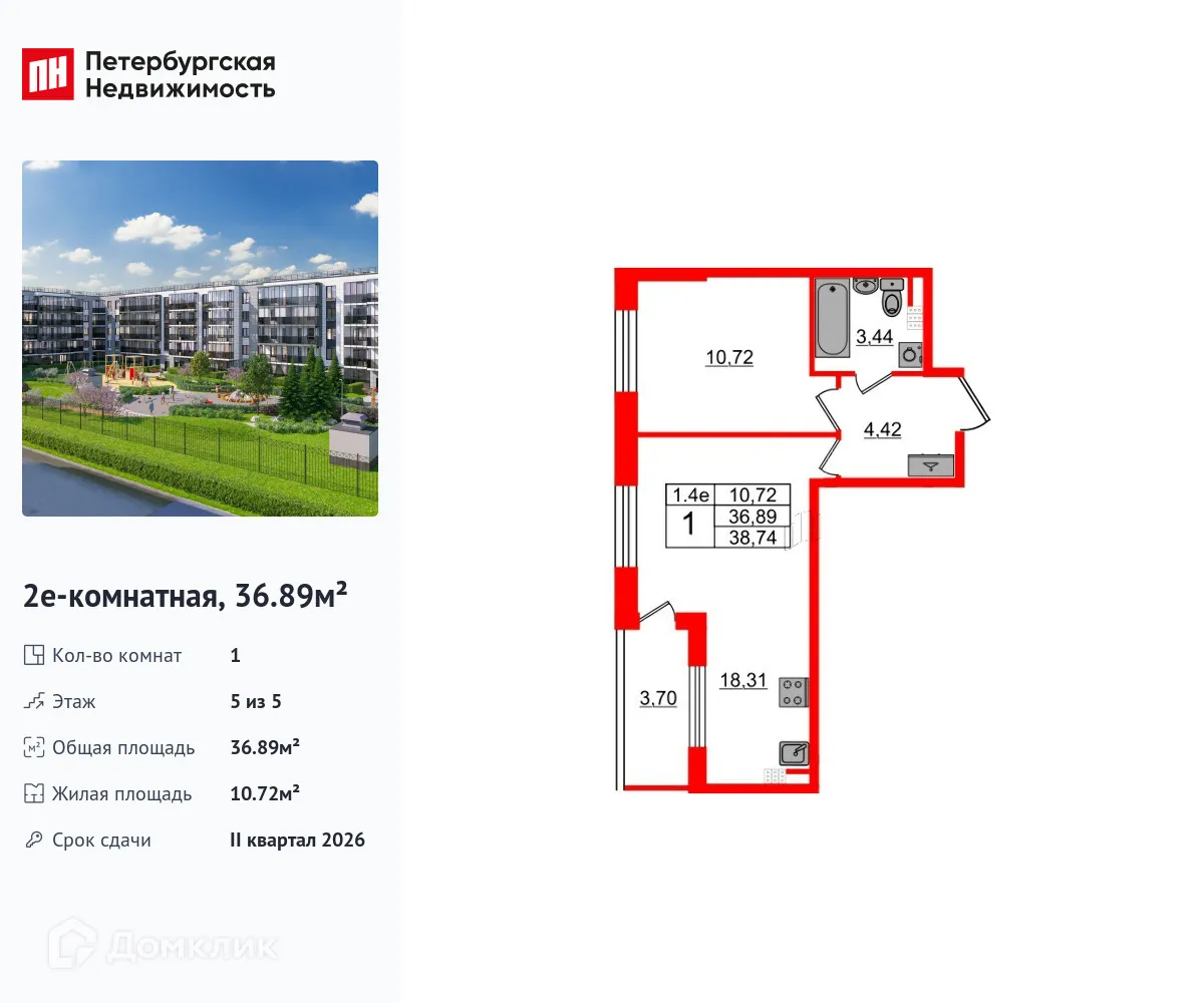 Фото квартиры в ЖК Парадный ансамбль