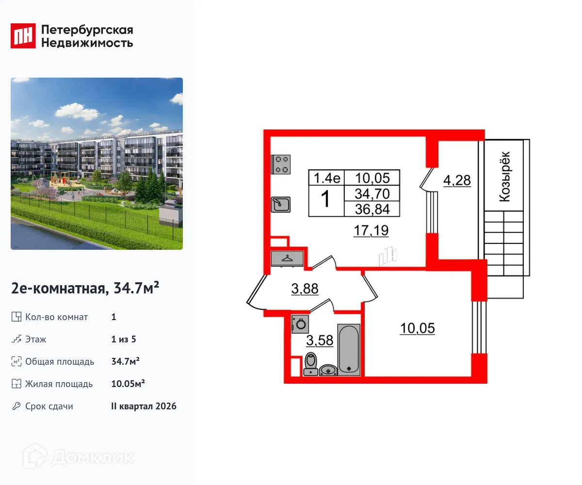 Фото квартиры в ЖК Парадный ансамбль
