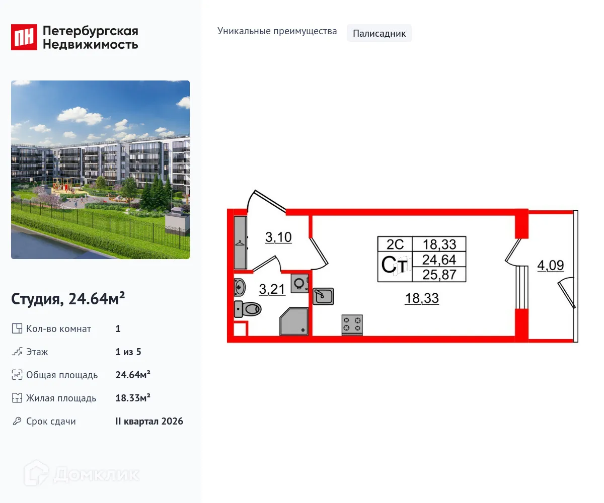 Фото квартиры в ЖК Парадный ансамбль