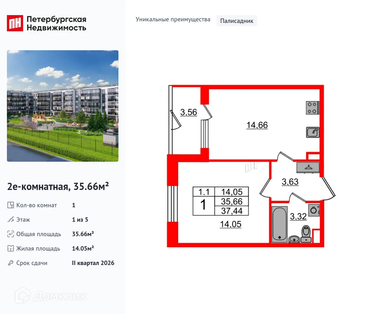 Фото квартиры в ЖК Парадный ансамбль