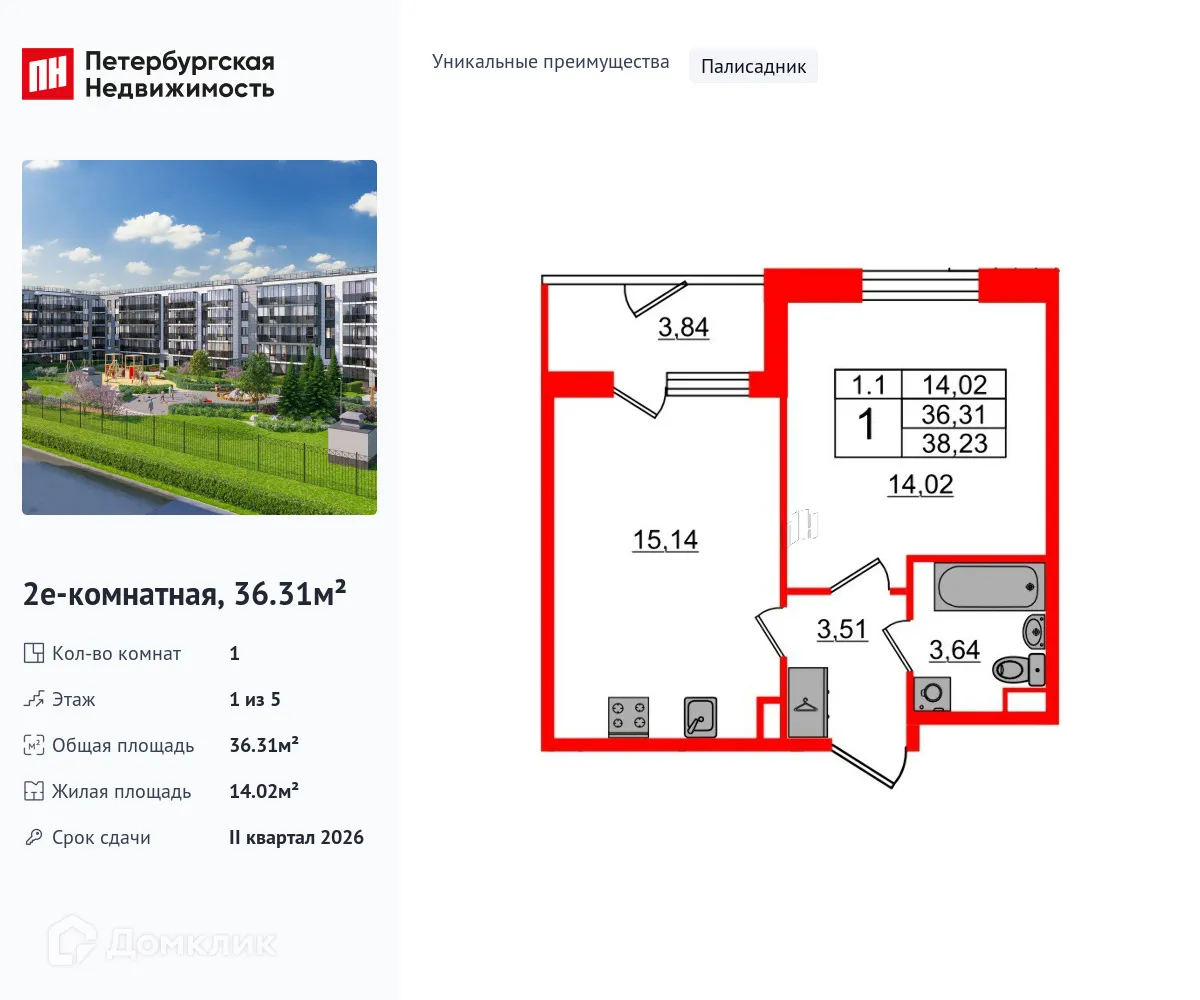 Фото квартиры в ЖК Парадный ансамбль