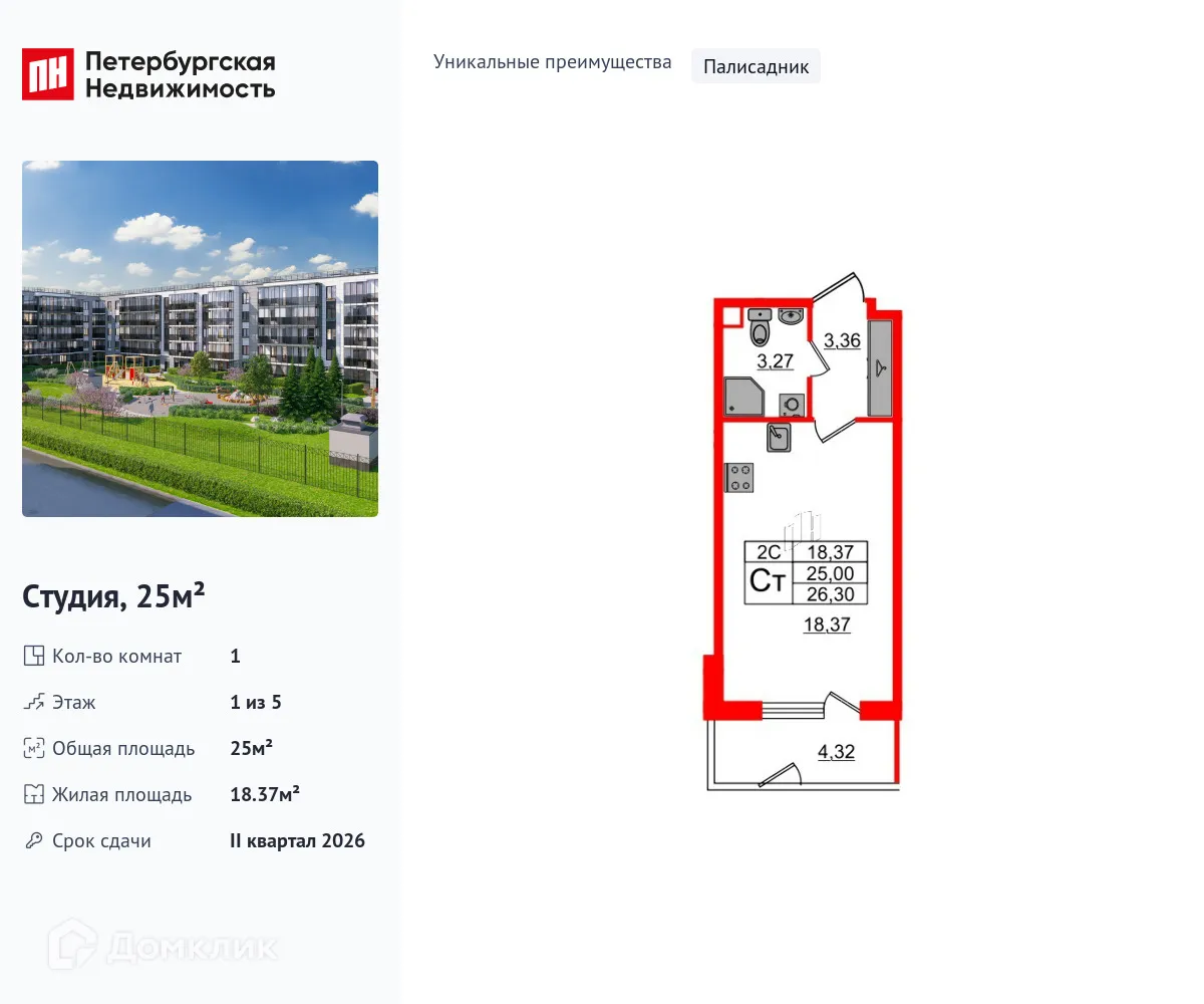 Фото квартиры в ЖК Парадный ансамбль