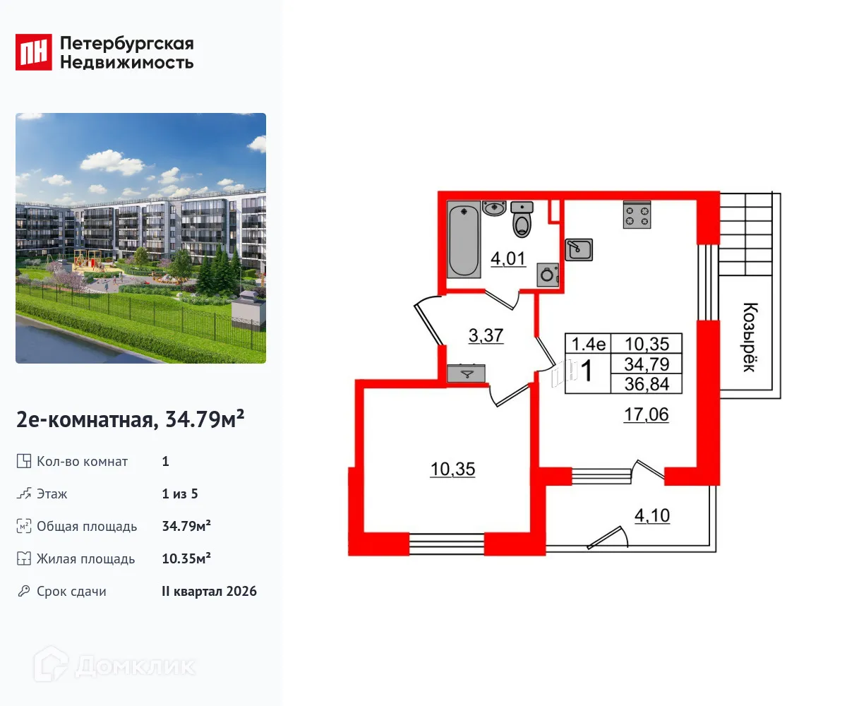 Фото квартиры в ЖК Парадный ансамбль