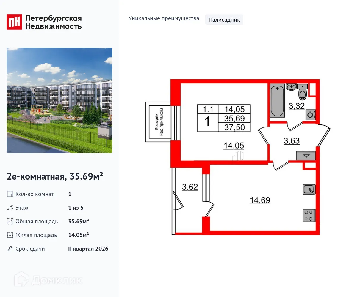Фото квартиры в ЖК Парадный ансамбль