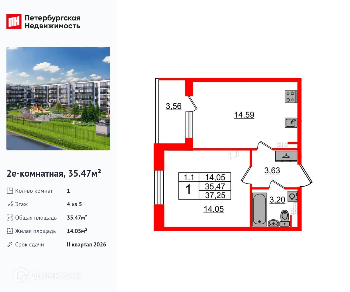 Фото квартиры в ЖК Парадный ансамбль