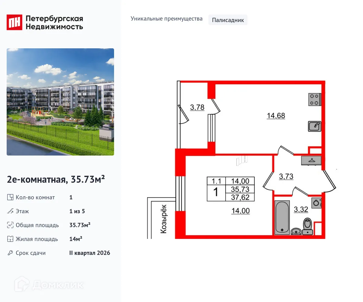 Фото квартиры в ЖК Парадный ансамбль