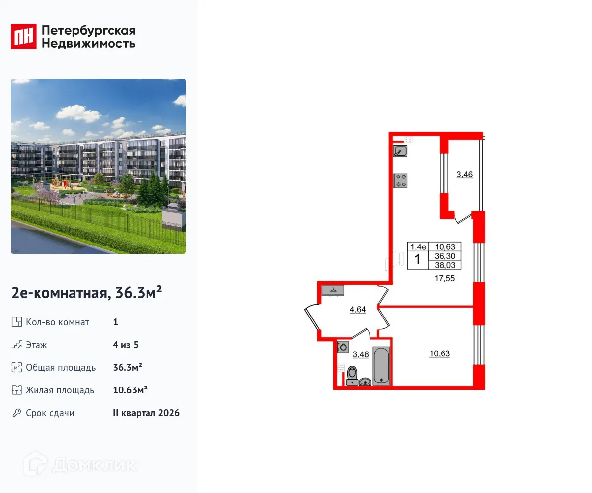 Фото квартиры в ЖК Парадный ансамбль