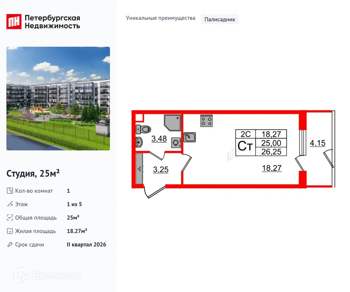 Фото квартиры в ЖК Парадный ансамбль