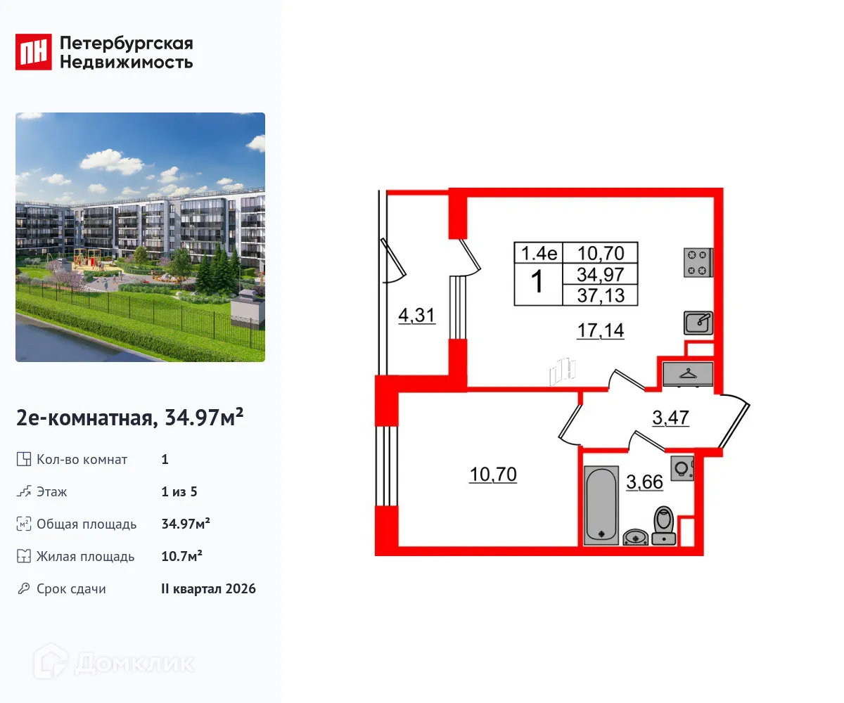 Фото квартиры в ЖК Парадный ансамбль