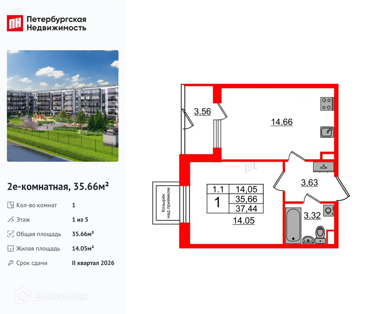 Фото квартиры в ЖК Парадный ансамбль