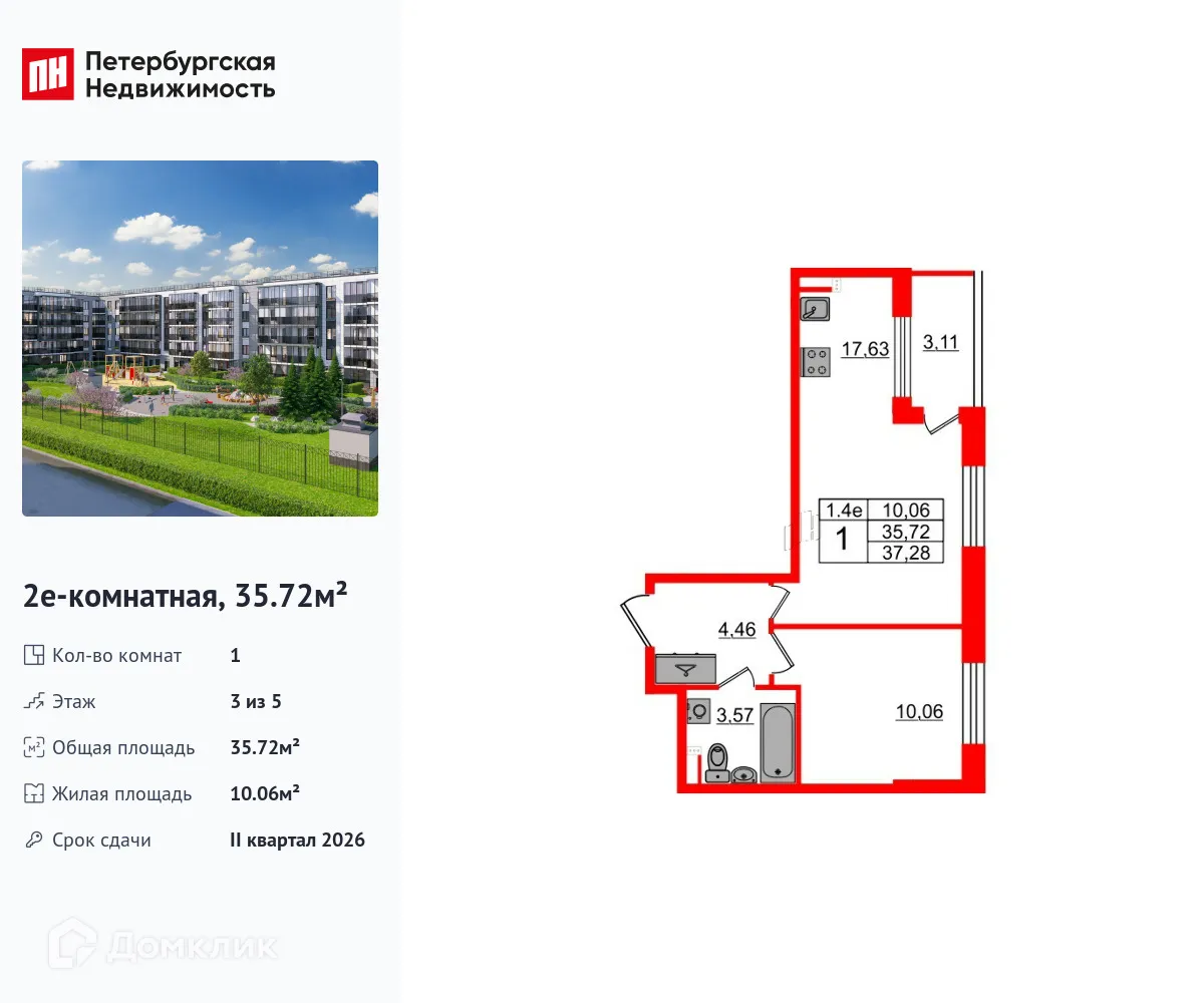 Фото квартиры в ЖК Парадный ансамбль