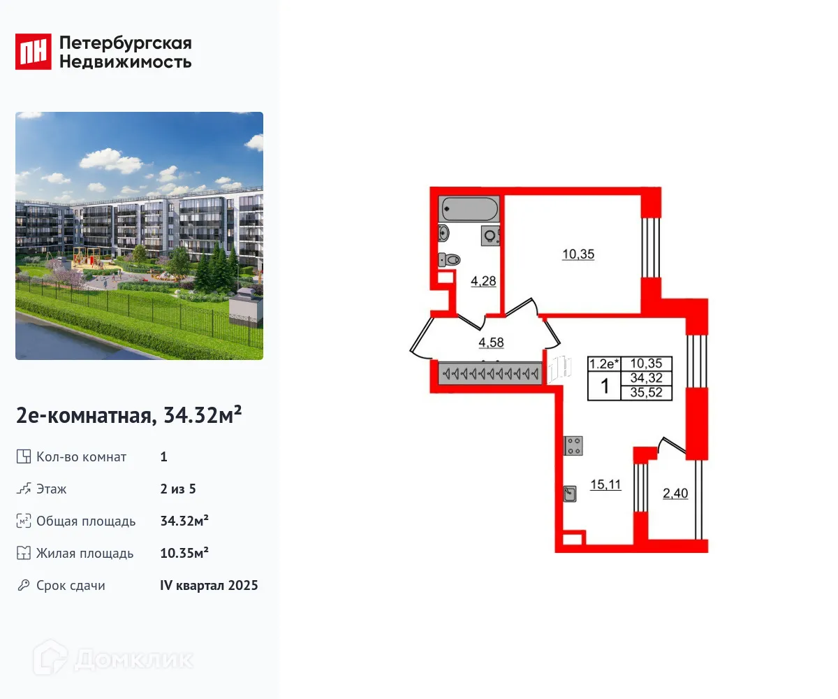 Фото квартиры в ЖК Парадный ансамбль