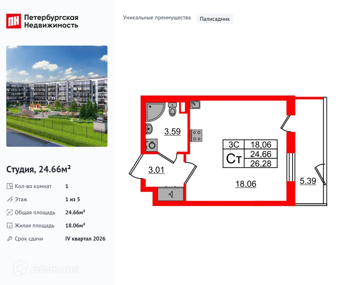 Фото квартиры в ЖК Парадный ансамбль