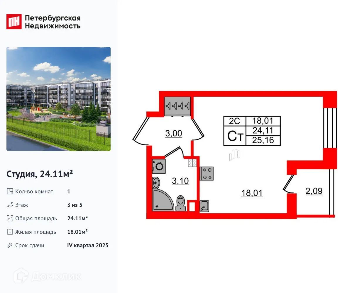 Фото квартиры в ЖК Парадный ансамбль