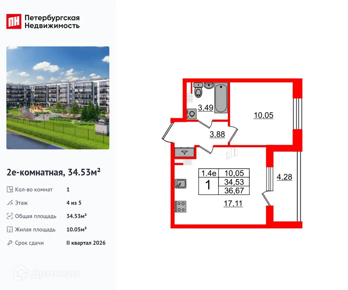 Фото квартиры в ЖК Парадный ансамбль