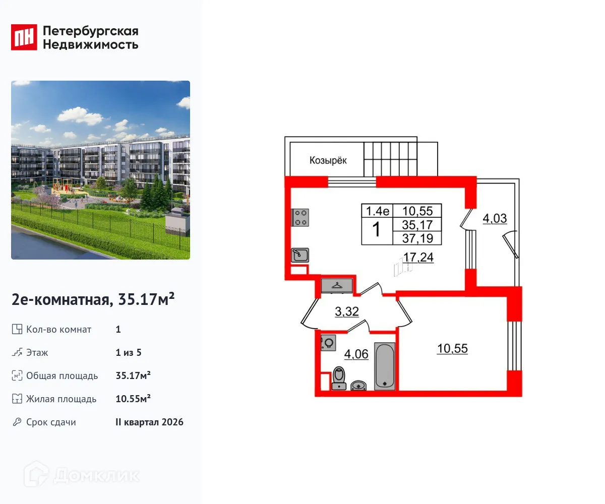 Фото квартиры в ЖК Парадный ансамбль
