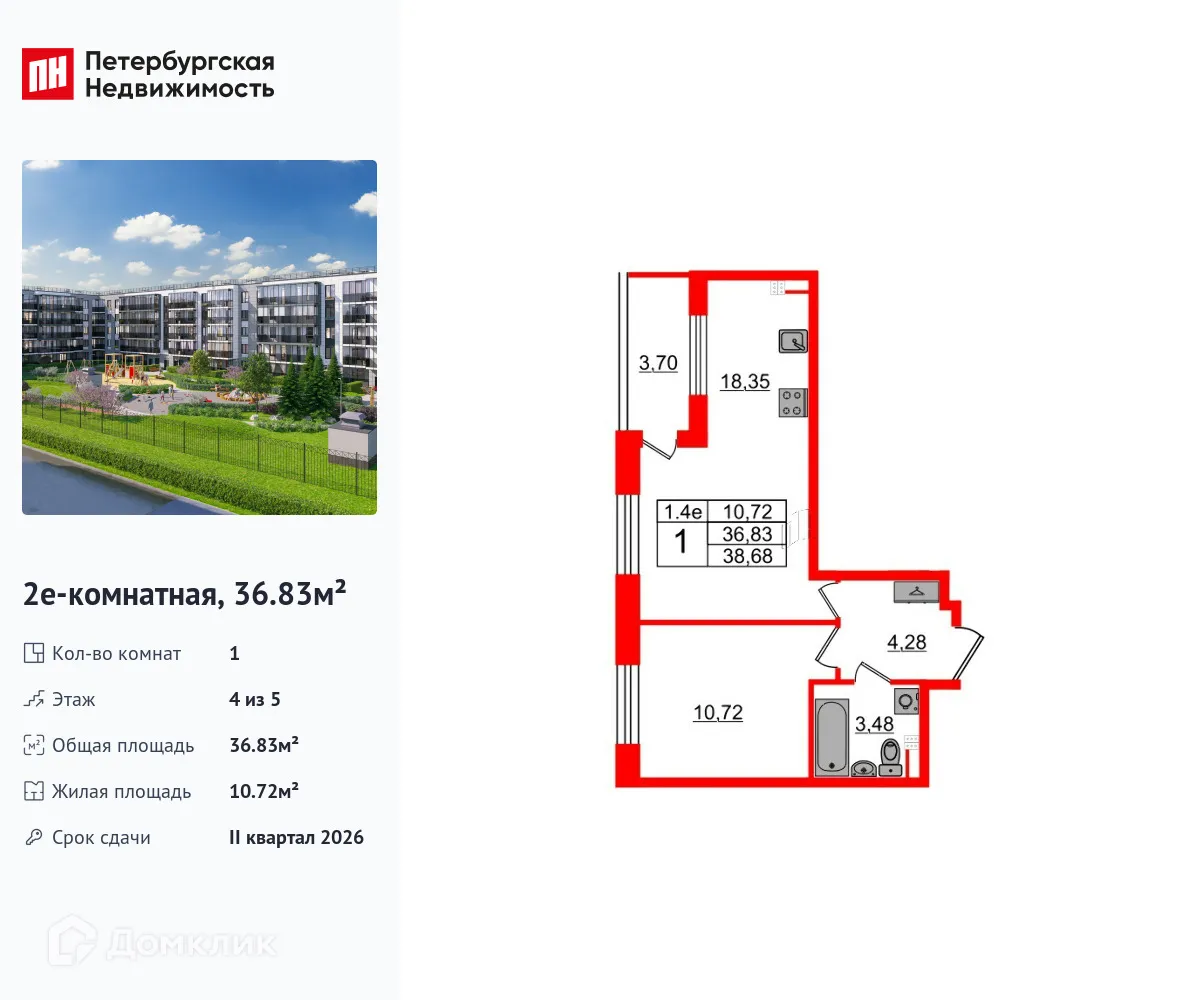 Фото квартиры в ЖК Парадный ансамбль