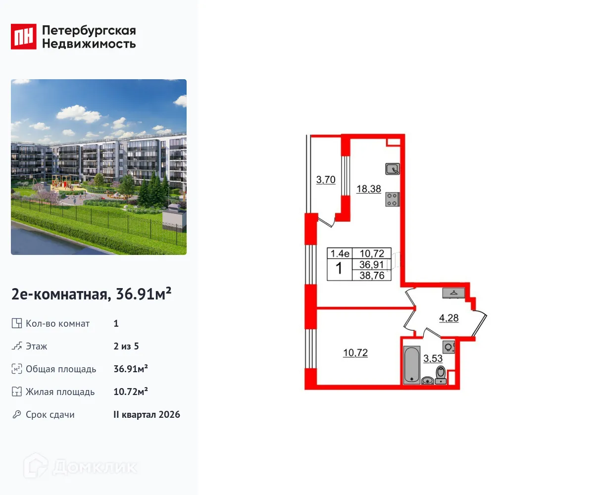 Фото квартиры в ЖК Парадный ансамбль