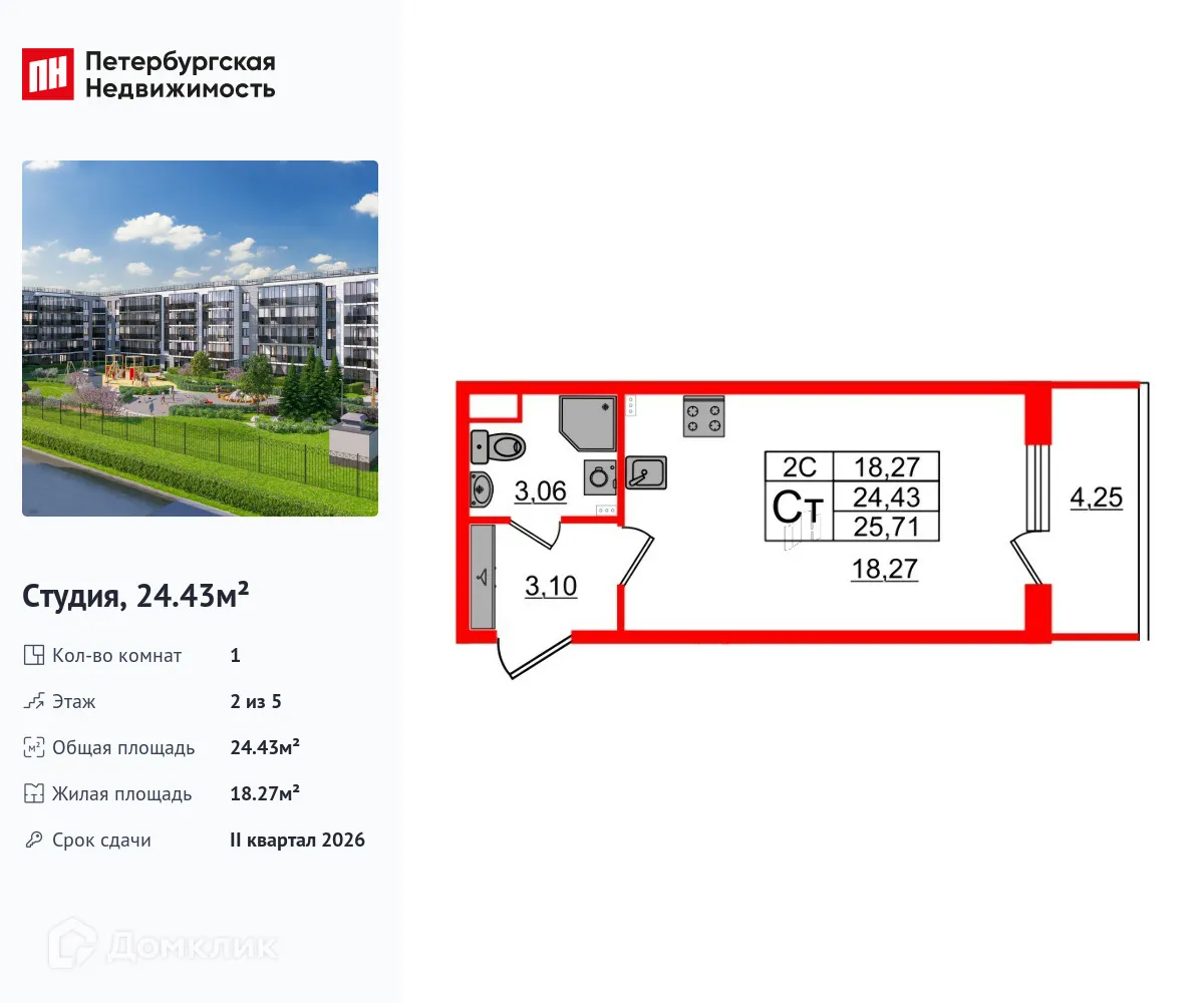 Фото квартиры в ЖК Парадный ансамбль