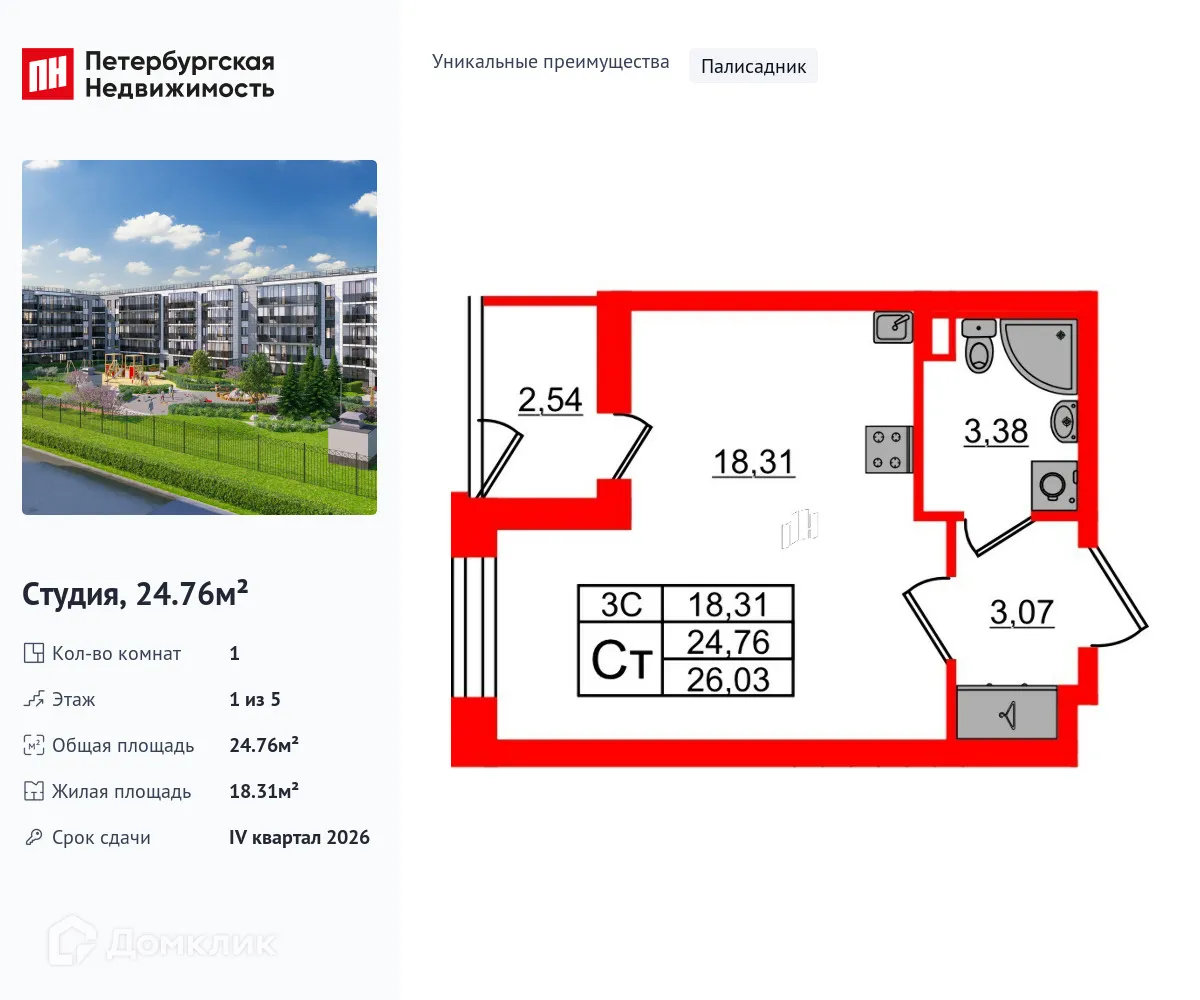 Фото квартиры в ЖК Парадный ансамбль