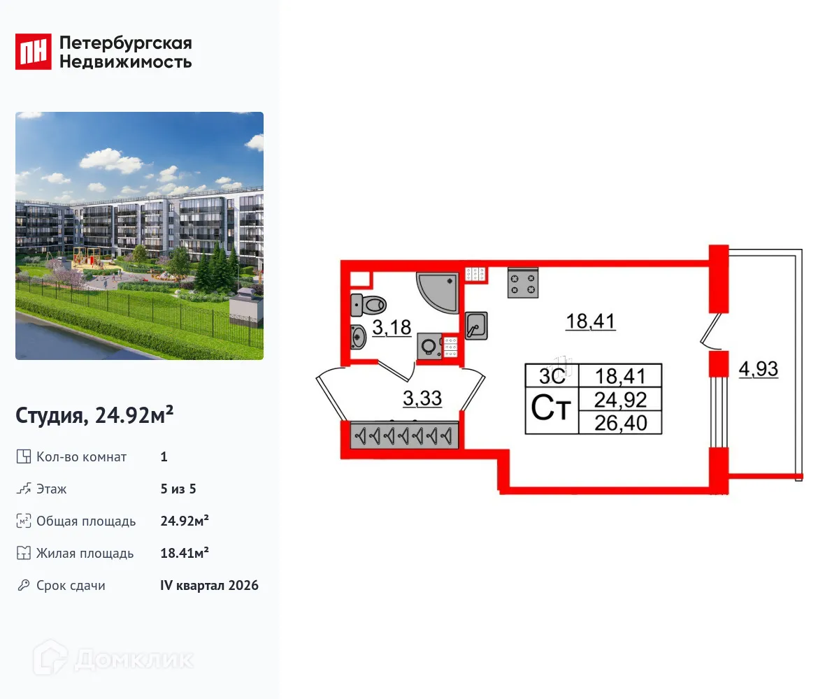 Фото квартиры в ЖК Парадный ансамбль
