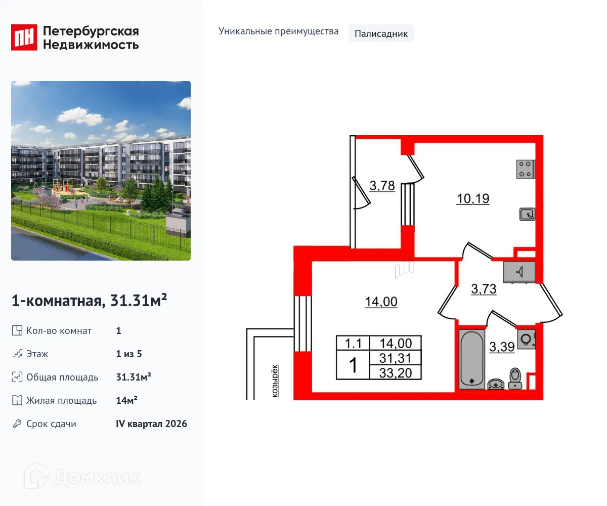 Фото квартиры в ЖК Парадный ансамбль