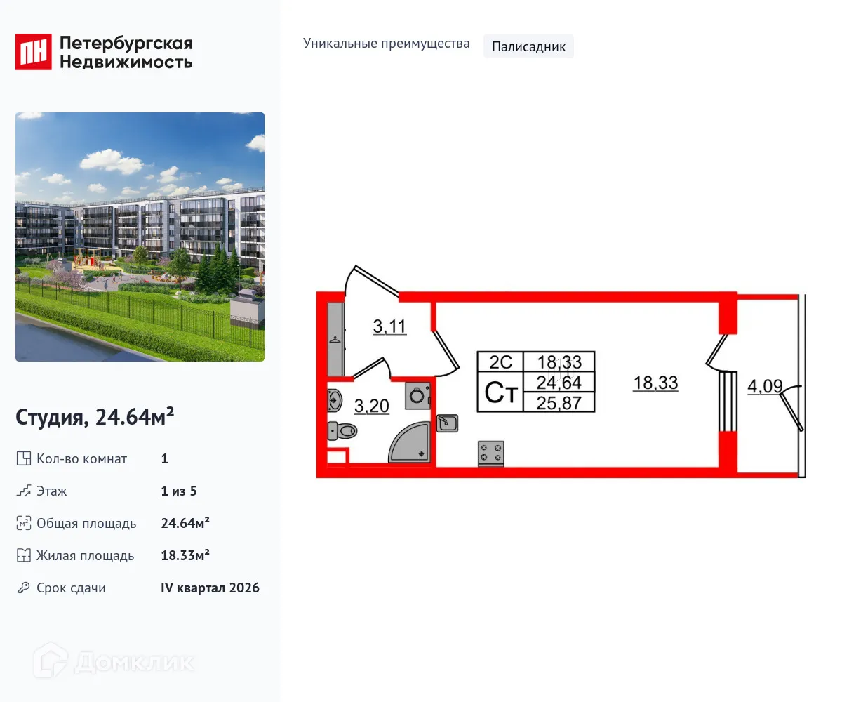 Фото квартиры в ЖК Парадный ансамбль
