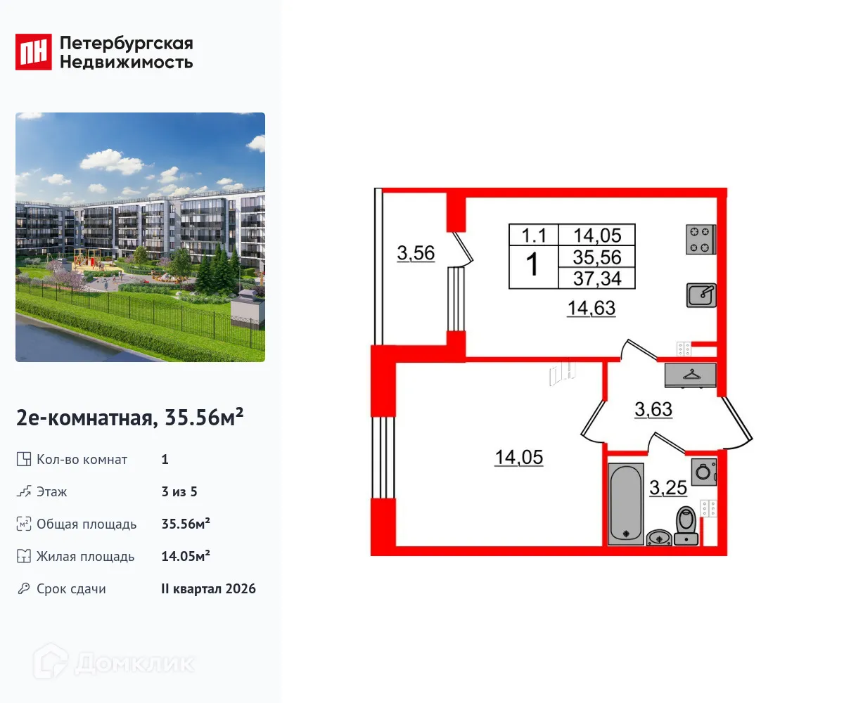 Фото квартиры в ЖК Парадный ансамбль