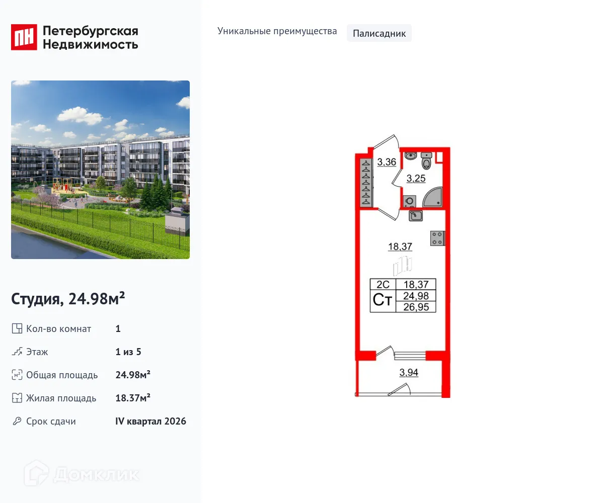 Фото квартиры в ЖК Парадный ансамбль