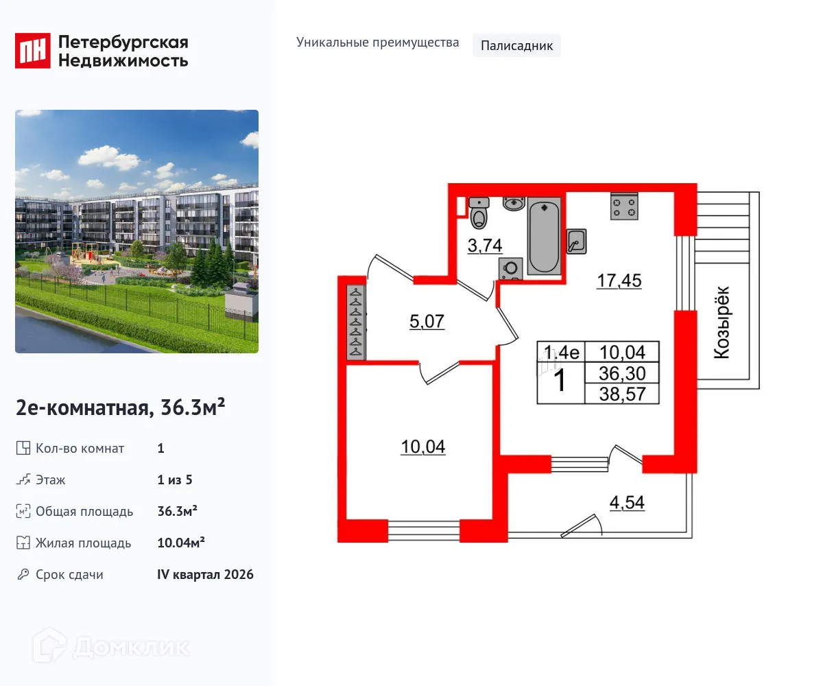 Фото квартиры в ЖК Парадный ансамбль
