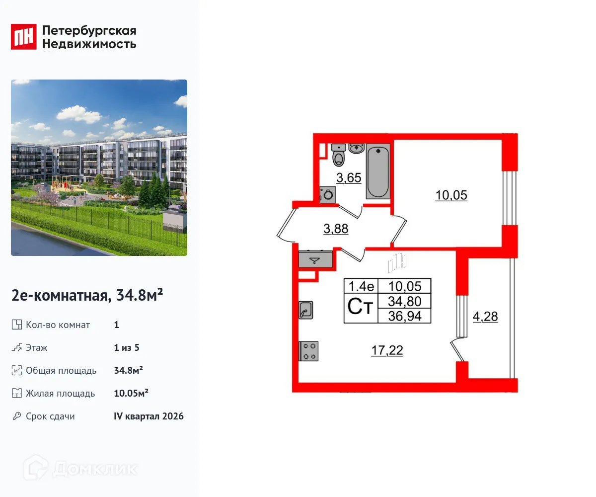 Фото квартиры в ЖК Парадный ансамбль
