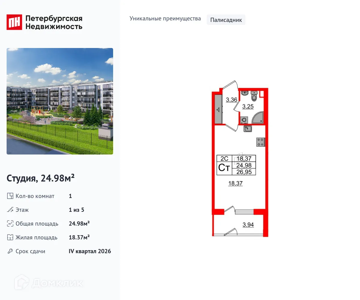 Фото квартиры в ЖК Парадный ансамбль